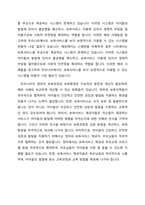 현재 우리나라의 영유아 보육과정과 보육환경에 대하여 내용을 정리해보고, 해외 사례와 비교하여 개선 및 발전 방향에 대하여 작성하시오-3