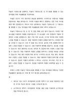 미술의 기본요소를 설명하고, 미술의 기본요소(점, 선, 면 등)를 경험할 수 있는 유아들을 위한 미술활동을 작성하세요-1