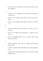 미술의 기본요소를 설명하고, 미술의 기본요소(점, 선, 면 등)를 경험할 수 있는 유아들을 위한 미술활동을 작성하세요-2