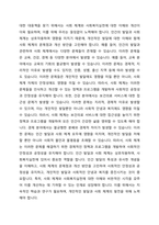 인간과 사회복지실천관계에 있어 발달과 이와 유사한 개념 및, 발달의 특성을 5가지 이상 제시하고, 인간을 둘러싼 개인적인 발달 이외의 사회 체계에 대한 기능과 함께 이러한 체계가 사회복지실천에 있어 어떠한 관계성이 있는지 학습자의 견해로 설명하시오-3