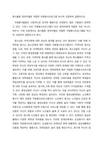 봉사활동 참여자별로 적합한 자원봉사프로그램 하나씩 선정하여 설명하시오-1