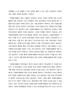 봉사활동 참여자별로 적합한 자원봉사프로그램 하나씩 선정하여 설명하시오-2