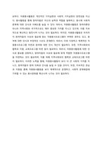 봉사활동 참여자별로 적합한 자원봉사프로그램 하나씩 선정하여 설명하시오-3