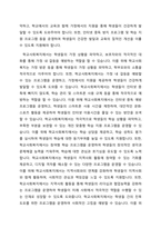 COVID-19로 인해 학생들은 아동학대, 방임, 결식, 인터넷 중독, 학력 미달, 사회적인 고립 등 다양한 문제에 노출되었습니다 코로나로 겪게 된 학생들의 가장 큰 취약점이나 문제는 무엇이라고 생각하는지, 그에 대한 학교사회복지에서의 대응방안은 무엇인지 기술하시오-2