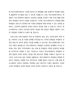COVID-19로 인해 학생들은 아동학대, 방임, 결식, 인터넷 중독, 학력 미달, 사회적인 고립 등 다양한 문제에 노출되었습니다 코로나로 겪게 된 학생들의 가장 큰 취약점이나 문제는 무엇이라고 생각하는지, 그에 대한 학교사회복지에서의 대응방안은 무엇인지 기술하시오-3