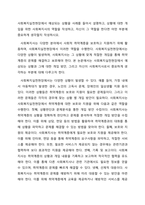 사회복지실천현장에서 예상되는 상황을 사례를 들어서 설명하고, 상황에 대한 개입을 위한 사회복지사의 역할을 작성하고, 자신이 그 역할을 한다면 어떤 부분에 중요하게 생각할지 작성하시오-1
