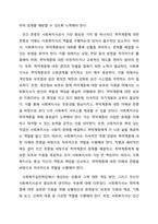 사회복지실천현장에서 예상되는 상황을 사례를 들어서 설명하고, 상황에 대한 개입을 위한 사회복지사의 역할을 작성하고, 자신이 그 역할을 한다면 어떤 부분에 중요하게 생각할지 작성하시오-2