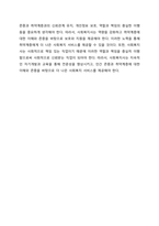 사회복지실천현장에서 예상되는 상황을 사례를 들어서 설명하고, 상황에 대한 개입을 위한 사회복지사의 역할을 작성하고, 자신이 그 역할을 한다면 어떤 부분에 중요하게 생각할지 작성하시오-3