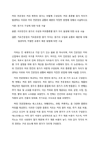커피 전문점의 커피 한잔의 원가는 어떻게 구성되며, 커피 종류별 원가 차이가 발생하는 이유와 커피 전문점의 공통비 배분의 적절한 방법에 대해서 서술하시오-1