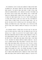 커피 전문점의 커피 한잔의 원가는 어떻게 구성되며, 커피 종류별 원가 차이가 발생하는 이유와 커피 전문점의 공통비 배분의 적절한 방법에 대해서 서술하시오-2