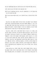 청소년기 발달특성을 중심으로 건강한 청소년시기란 무엇인지에 대해 논하시오-1