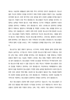 청소년기 발달특성을 중심으로 건강한 청소년시기란 무엇인지에 대해 논하시오-2