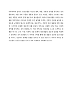 청소년기 발달특성을 중심으로 건강한 청소년시기란 무엇인지에 대해 논하시오-3