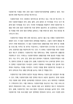 다문화가정 지원을 위한 관련 법과 다문화가정지원정책을 설명하고 발전, 개선 방안에 대해 학습자의 생각을 제시하시오-1