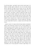 다문화가정 지원을 위한 관련 법과 다문화가정지원정책을 설명하고 발전, 개선 방안에 대해 학습자의 생각을 제시하시오-2