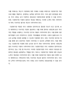 다문화가정 지원을 위한 관련 법과 다문화가정지원정책을 설명하고 발전, 개선 방안에 대해 학습자의 생각을 제시하시오-3