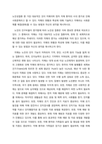 노인성질환 중 가장 대표적인 것이 치매이며 점차 치매 환자의 수의 증가로 인해 사회문제라고 할 수 있다 치매의 현황과 특성에 대해 기술하고 치매라는 사회문제를 해결(완화)할 수 있는 방법과 자신의 생각을 제시하시오-1