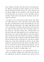 노인성질환 중 가장 대표적인 것이 치매이며 점차 치매 환자의 수의 증가로 인해 사회문제라고 할 수 있다 치매의 현황과 특성에 대해 기술하고 치매라는 사회문제를 해결(완화)할 수 있는 방법과 자신의 생각을 제시하시오-2