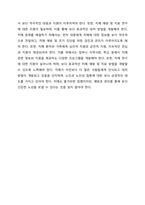 노인성질환 중 가장 대표적인 것이 치매이며 점차 치매 환자의 수의 증가로 인해 사회문제라고 할 수 있다 치매의 현황과 특성에 대해 기술하고 치매라는 사회문제를 해결(완화)할 수 있는 방법과 자신의 생각을 제시하시오-3