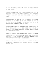 우리나라 현대 사회복지 관련법의 발달사를 정리하고 현재 시행 중인 사회복지 관련법 중 하나를 들어 문제점과 개선방안에 대한 자신의 생각을 제시하시오-3