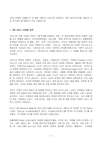 2023년 1학기 방송통신대 글로벌스타트업마케팅 기말시험과제물)교재 5~9장의 내용을 각 장 별로 1페이지 이상으로 요약하고 본인 생각(의견)을 1페이지 이상 추가하여 총 6페이지 이상 기술하시오-2