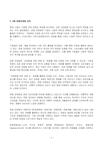 2023년 1학기 방송통신대 글로벌스타트업마케팅 기말시험과제물)교재 5~9장의 내용을 각 장 별로 1페이지 이상으로 요약하고 본인 생각(의견)을 1페이지 이상 추가하여 총 6페이지 이상 기술하시오-4