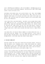 2023년 1학기 방송통신대 글로벌스타트업마케팅 기말시험과제물)교재 5~9장의 내용을 각 장 별로 1페이지 이상으로 요약하고 본인 생각(의견)을 1페이지 이상 추가하여 총 6페이지 이상 기술하시오-5