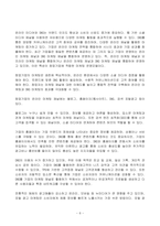 2023년 1학기 방송통신대 글로벌스타트업마케팅 기말시험과제물)교재 5~9장의 내용을 각 장 별로 1페이지 이상으로 요약하고 본인 생각(의견)을 1페이지 이상 추가하여 총 6페이지 이상 기술하시오-6