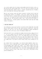 2023년 1학기 방송통신대 글로벌스타트업마케팅 기말시험과제물)교재 5~9장의 내용을 각 장 별로 1페이지 이상으로 요약하고 본인 생각(의견)을 1페이지 이상 추가하여 총 6페이지 이상 기술하시오-7