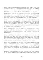 2023년 1학기 방송통신대 글로벌스타트업마케팅 기말시험과제물)교재 5~9장의 내용을 각 장 별로 1페이지 이상으로 요약하고 본인 생각(의견)을 1페이지 이상 추가하여 총 6페이지 이상 기술하시오-8