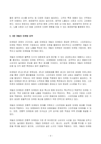 2023년 1학기 방송통신대 글로벌스타트업마케팅 기말시험과제물)교재 5~9장의 내용을 각 장 별로 1페이지 이상으로 요약하고 본인 생각(의견)을 1페이지 이상 추가하여 총 6페이지 이상 기술하시오-9