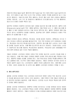 2023년 1학기 방송통신대 글로벌스타트업마케팅 기말시험과제물)교재 5~9장의 내용을 각 장 별로 1페이지 이상으로 요약하고 본인 생각(의견)을 1페이지 이상 추가하여 총 6페이지 이상 기술하시오-11