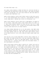 2023년 1학기 방송통신대 글로벌스타트업마케팅 기말시험과제물)교재 5~9장의 내용을 각 장 별로 1페이지 이상으로 요약하고 본인 생각(의견)을 1페이지 이상 추가하여 총 6페이지 이상 기술하시오-12