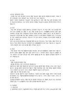 진단명 - endometrial hyperplasia (자궁 내막 증식증), 수술명 - LAVH (복강경식 질식 자궁절제술)-2