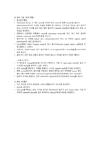진단명 - endometrial hyperplasia (자궁 내막 증식증), 수술명 - LAVH (복강경식 질식 자궁절제술)-5