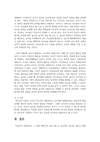(유아교육론 1학년) 1 문화 맥락주의 프로그램 중 프로젝트 접근법-7