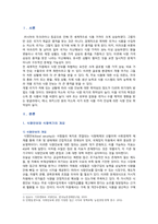 [세계의정치와경제] 2023년 기말시험과제물, 많은 지역에서 식량부족으로 인한 기아 문제가 심각하다. 더 나아가 기후위기와 다국적기업의 활동 등으로 식량 문제는 더욱 심각해지고 있다. 심지어 선진국에서도 양극화와 빈곤 문제로 인하여 식량의 문제가 발생한다. 식량 문제 묘사, 대안에 관한 자기 생각을 서술-2