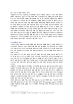 [세계의정치와경제] 2023년 기말시험과제물, 많은 지역에서 식량부족으로 인한 기아 문제가 심각하다. 더 나아가 기후위기와 다국적기업의 활동 등으로 식량 문제는 더욱 심각해지고 있다. 심지어 선진국에서도 양극화와 빈곤 문제로 인하여 식량의 문제가 발생한다. 식량 문제 묘사, 대안에 관한 자기 생각을 서술-3