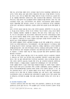 [세계의정치와경제] 2023년 기말시험과제물, 많은 지역에서 식량부족으로 인한 기아 문제가 심각하다. 더 나아가 기후위기와 다국적기업의 활동 등으로 식량 문제는 더욱 심각해지고 있다. 심지어 선진국에서도 양극화와 빈곤 문제로 인하여 식량의 문제가 발생한다. 식량 문제 묘사, 대안에 관한 자기 생각을 서술-5