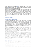 [세계의정치와경제] 2023년 기말시험과제물, 많은 지역에서 식량부족으로 인한 기아 문제가 심각하다. 더 나아가 기후위기와 다국적기업의 활동 등으로 식량 문제는 더욱 심각해지고 있다. 심지어 선진국에서도 양극화와 빈곤 문제로 인하여 식량의 문제가 발생한다. 식량 문제 묘사, 대안에 관한 자기 생각을 서술-7