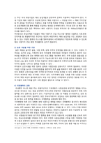 [세계의정치와경제] 2023년 기말시험과제물, 많은 지역에서 식량부족으로 인한 기아 문제가 심각하다. 더 나아가 기후위기와 다국적기업의 활동 등으로 식량 문제는 더욱 심각해지고 있다. 심지어 선진국에서도 양극화와 빈곤 문제로 인하여 식량의 문제가 발생한다. 식량 문제 묘사, 대안에 관한 자기 생각을 서술-8
