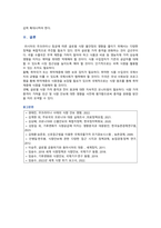 [세계의정치와경제] 2023년 기말시험과제물, 많은 지역에서 식량부족으로 인한 기아 문제가 심각하다. 더 나아가 기후위기와 다국적기업의 활동 등으로 식량 문제는 더욱 심각해지고 있다. 심지어 선진국에서도 양극화와 빈곤 문제로 인하여 식량의 문제가 발생한다. 식량 문제 묘사, 대안에 관한 자기 생각을 서술-10