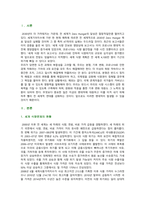 [세계의정치와경제] 2023년 기말시험과제물, 지구적 경제성장에도 불구하고 많은 지역에서 식량부족으로 인한 기아 문제가 심각하다. 더 나아가 기후위기와 다국적기업의 활동 등으로 식량 문제는 더욱 심각해지고 있다. 심지어 선진국에서도 양극화와 빈곤 문제로 인하여 식량의 문제가 발생한다. 이러한 식량 문제를 묘사하고 대안에 관한 자기 생각을 서술하시오-2