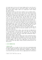 [세계의정치와경제] 2023년 기말시험과제물, 지구적 경제성장에도 불구하고 많은 지역에서 식량부족으로 인한 기아 문제가 심각하다. 더 나아가 기후위기와 다국적기업의 활동 등으로 식량 문제는 더욱 심각해지고 있다. 심지어 선진국에서도 양극화와 빈곤 문제로 인하여 식량의 문제가 발생한다. 이러한 식량 문제를 묘사하고 대안에 관한 자기 생각을 서술하시오-3