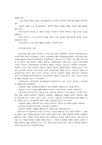 평생교육방법론3공통 페다고지Pedagogy 와 엔드라고지Andragogy의 차이점 분석을 통해 성인교육 교육방법상의 특징과 원리를 기술하십시오00-4