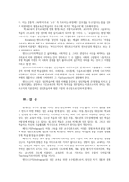 평생교육방법론3공통 페다고지Pedagogy 와 엔드라고지Andragogy의 차이점 분석을 통해 성인교육 교육방법상의 특징과 원리를 기술하십시오00-6