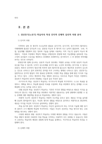 평생교육방법론공통 평생교육 대상자중 특정 연령대 초기중기후기 혹은 특정집단의 학습자를 선정하여 그들의 특성 인지적 신체적 심리적 차원에서 기술하십시오-2