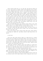 평생교육방법론공통 평생교육 대상자중 특정 연령대 초기중기후기 혹은 특정집단의 학습자를 선정하여 그들의 특성 인지적 신체적 심리적 차원에서 기술하십시오-3