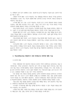 평생교육방법론공통 평생교육 대상자중 특정 연령대 초기중기후기 혹은 특정집단의 학습자를 선정하여 그들의 특성 인지적 신체적 심리적 차원에서 기술하십시오-4