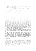 평생교육방법론공통 평생교육 대상자중 특정 연령대 초기중기후기 혹은 특정집단의 학습자를 선정하여 그들의 특성 인지적 신체적 심리적 차원에서 기술하십시오-5